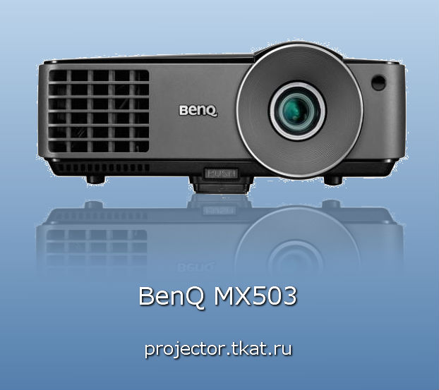 BENQ MX503